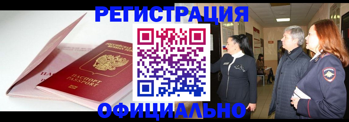 пропишу в квартире в Магаданской области