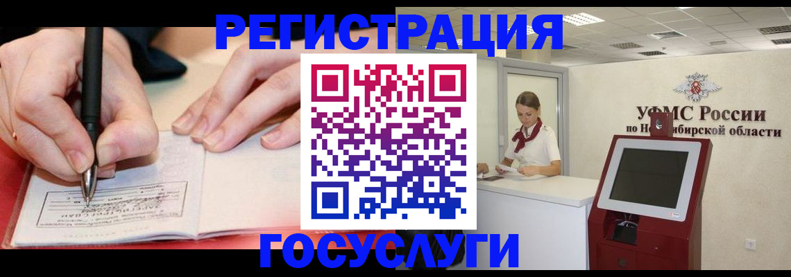 где прописаться в Магаданской области